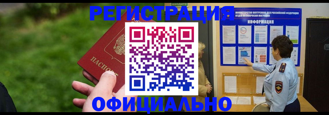 прописка для школы в Серове