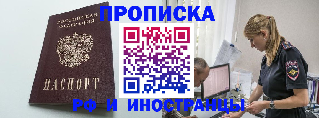 временная регистрация в квартире в Серове