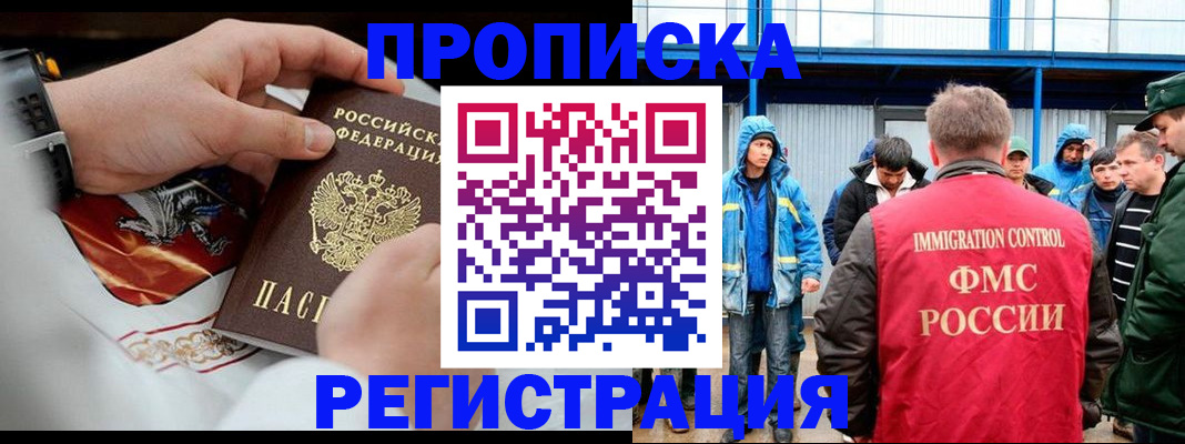 временная регистрация в Серове